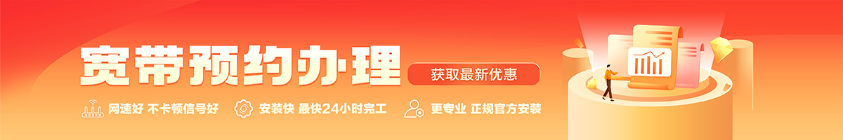 绥江宽带在线办理入口